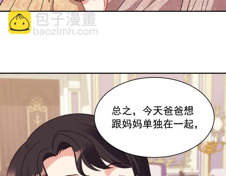 🍺恶女的定义 外传14 不再年轻 第26页
