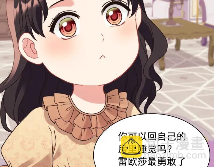 🍺恶女的定义 外传14 不再年轻 第27页