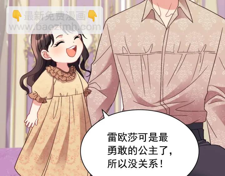 🍺恶女的定义 外传14 不再年轻 第32页