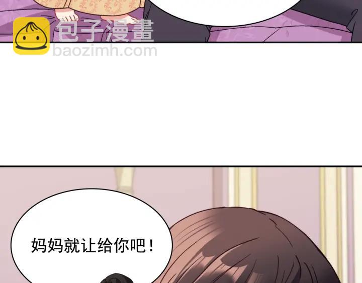 🍺恶女的定义 外传14 不再年轻 第33页