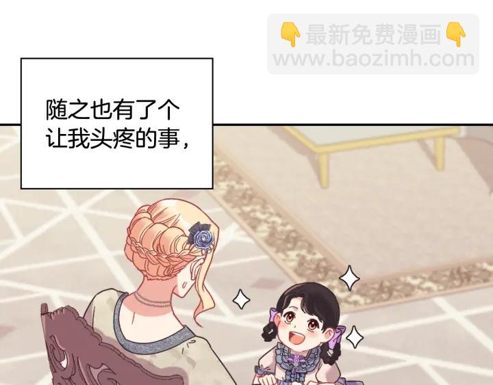 🍺恶女的定义 外传14 不再年轻 第38页