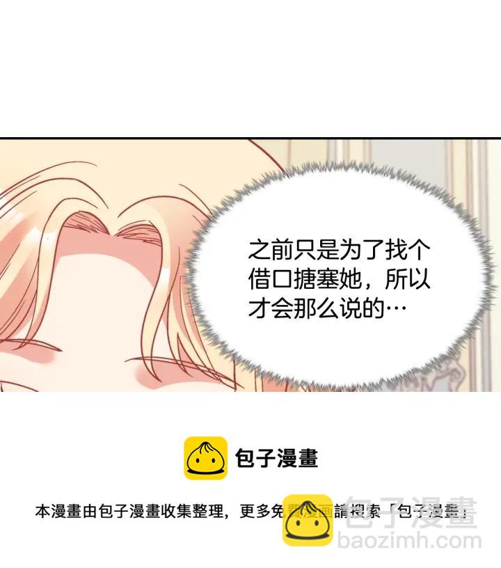 🍺恶女的定义 外传14 不再年轻 第41页