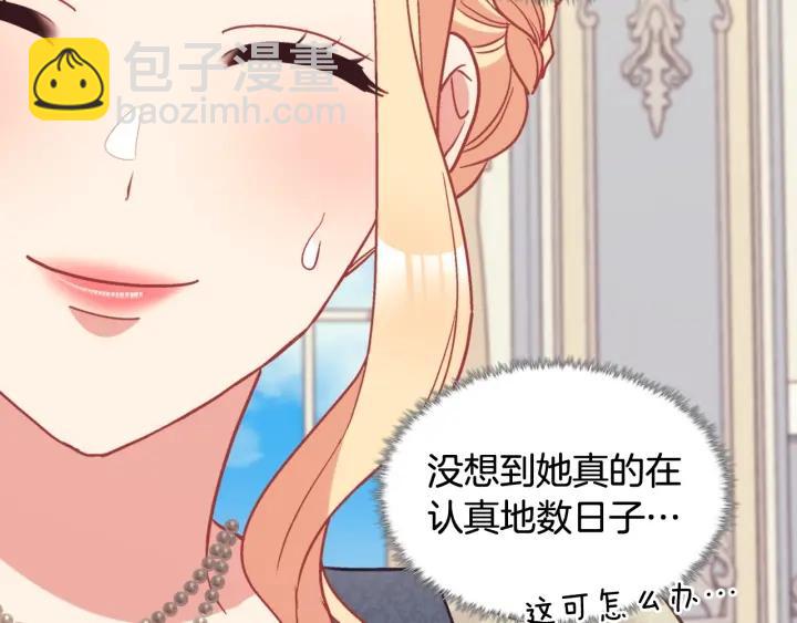 🍺恶女的定义 外传14 不再年轻 第42页