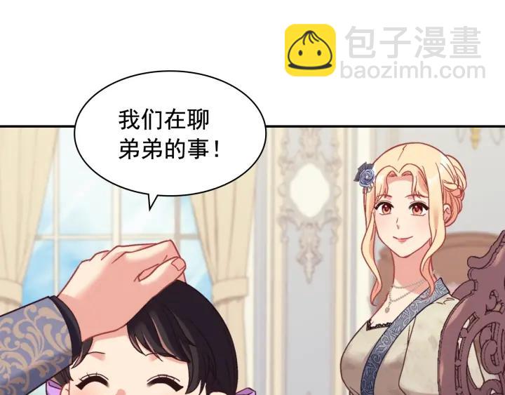 🍺恶女的定义 外传14 不再年轻 第45页