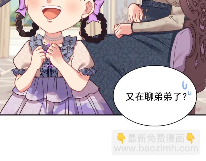 🍺恶女的定义 外传14 不再年轻 第46页