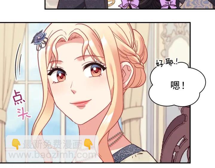 🍺恶女的定义 外传14 不再年轻 第48页