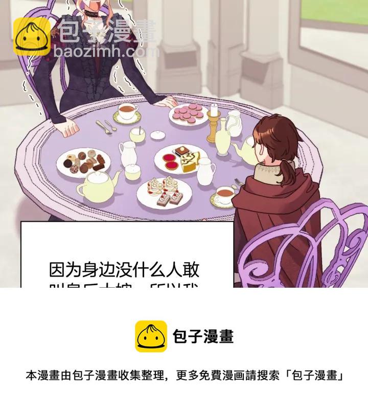 🍺恶女的定义 外传15 外遇 第11页