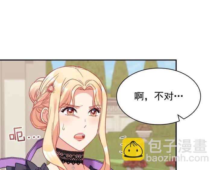 🍺恶女的定义 外传15 外遇 第13页