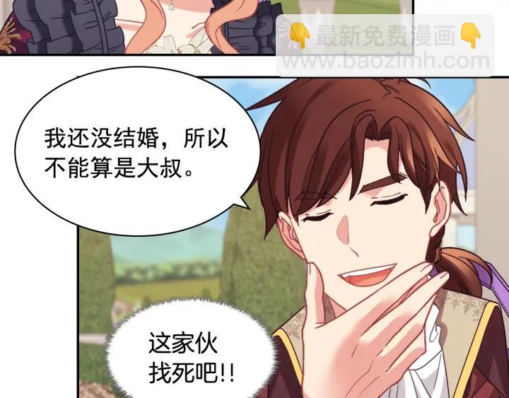 🍺恶女的定义 外传15 外遇 第14页