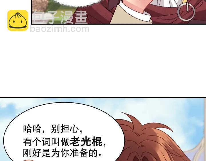 🍺恶女的定义 外传15 外遇 第15页