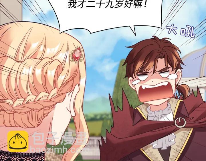 🍺恶女的定义 外传15 外遇 第18页