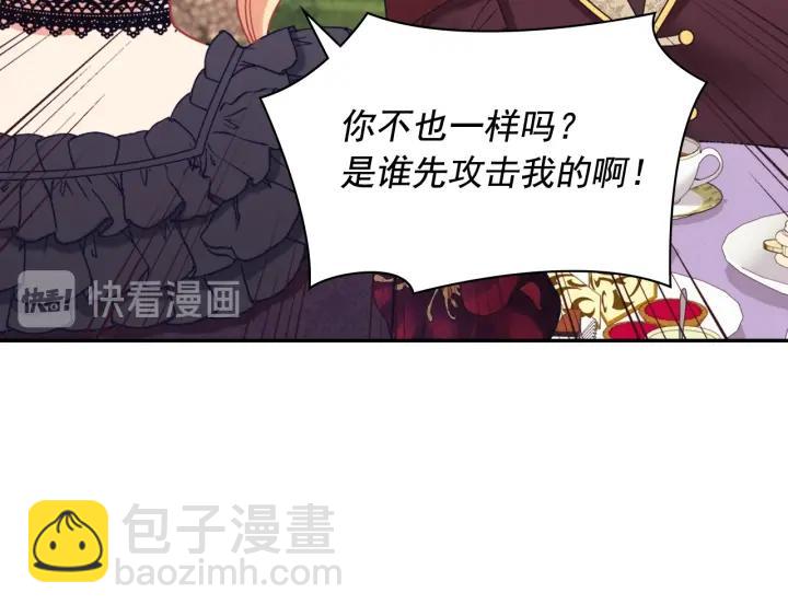 🍺恶女的定义 外传15 外遇 第19页