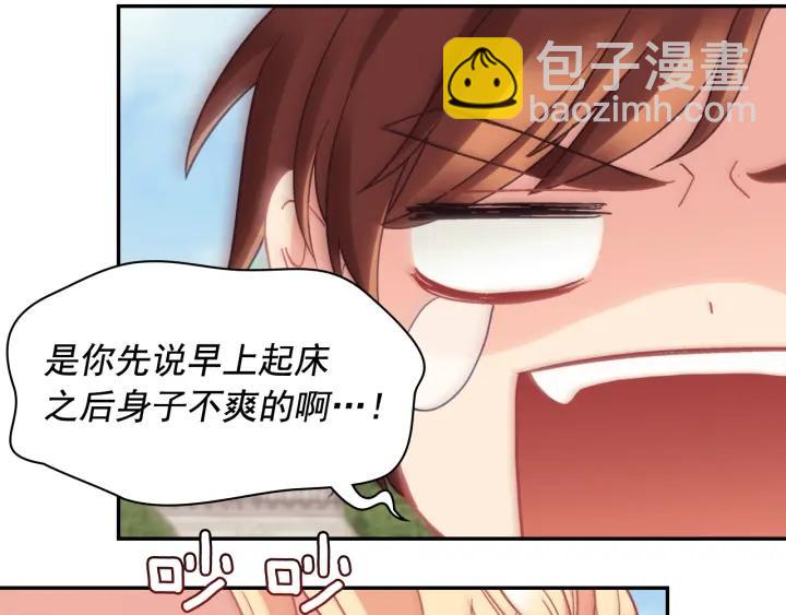 🍺恶女的定义 外传15 外遇 第20页