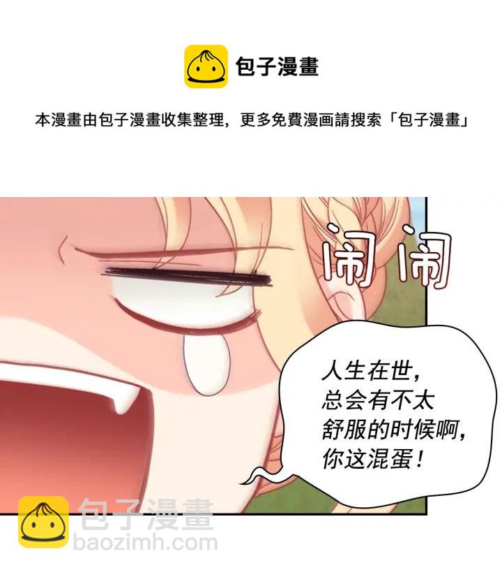 🍺恶女的定义 外传15 外遇 第21页