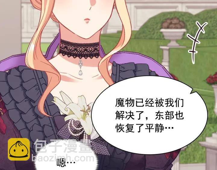 🍺恶女的定义 外传15 外遇 第33页