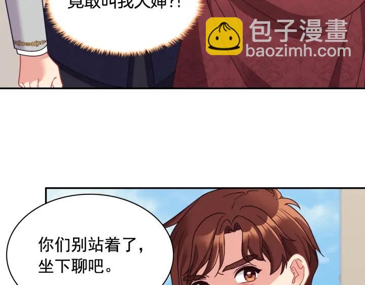 🍺恶女的定义 外传15 外遇 第36页
