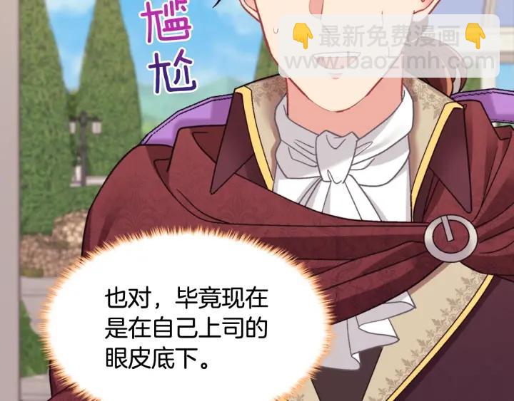🍺恶女的定义 外传15 外遇 第43页
