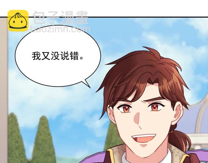 🍺恶女的定义 外传15 外遇 第6页