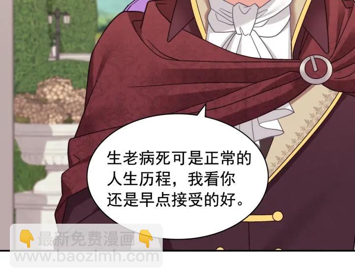 🍺恶女的定义 外传15 外遇 第7页