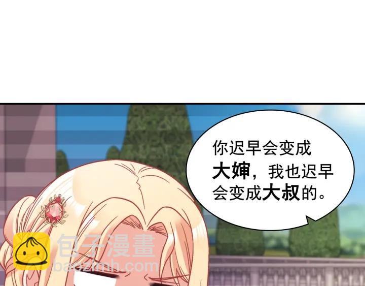 🍺恶女的定义 外传15 外遇 第8页