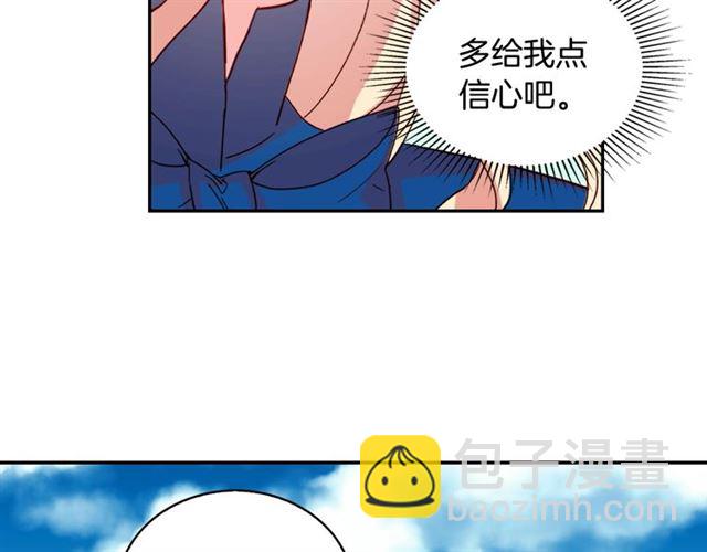 🍺恶女的定义 第18话 邀请约会 第11页