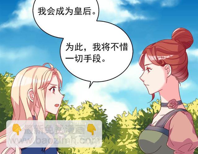 🍺恶女的定义 第18话 邀请约会 第12页