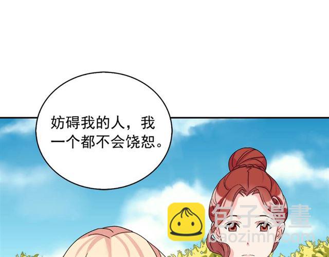 🍺恶女的定义 第18话 邀请约会 第14页