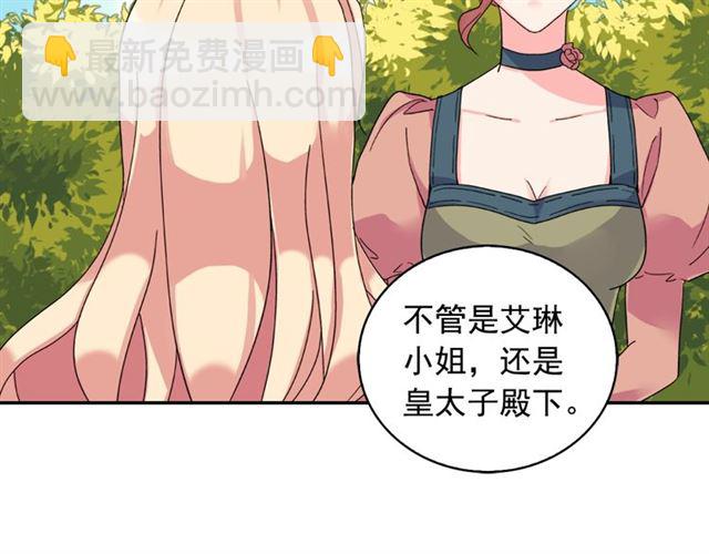 🍺恶女的定义 第18话 邀请约会 第15页