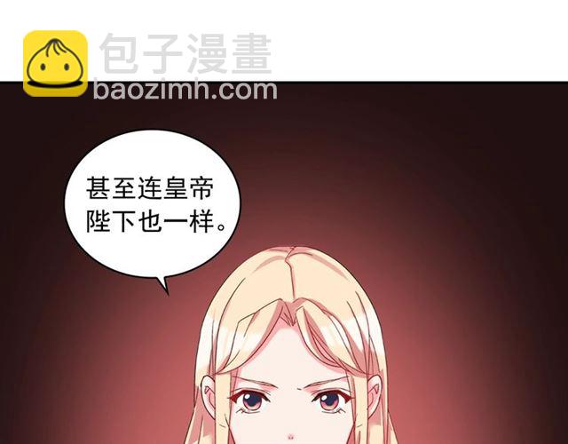 🍺恶女的定义 第18话 邀请约会 第16页