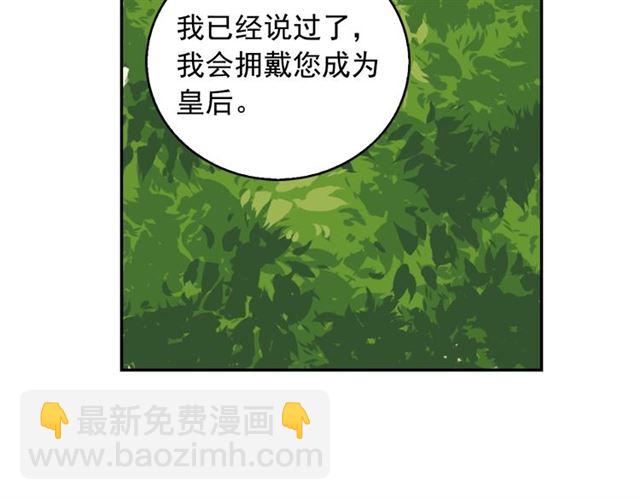 🍺恶女的定义 第18话 邀请约会 第22页