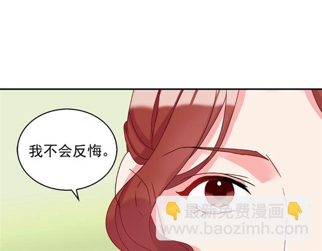 🍺恶女的定义 第18话 邀请约会 第24页