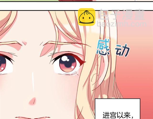 🍺恶女的定义 第18话 邀请约会 第25页