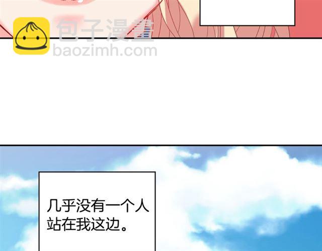 🍺恶女的定义 第18话 邀请约会 第26页