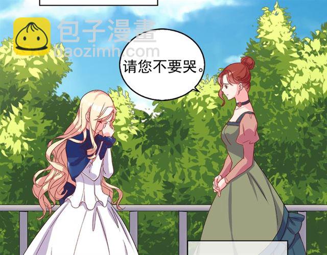 🍺恶女的定义 第18话 邀请约会 第27页