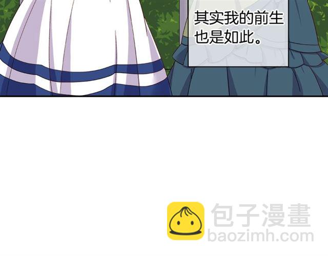 🍺恶女的定义 第18话 邀请约会 第28页