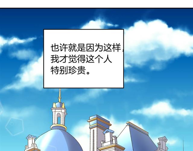 🍺恶女的定义 第18话 邀请约会 第29页