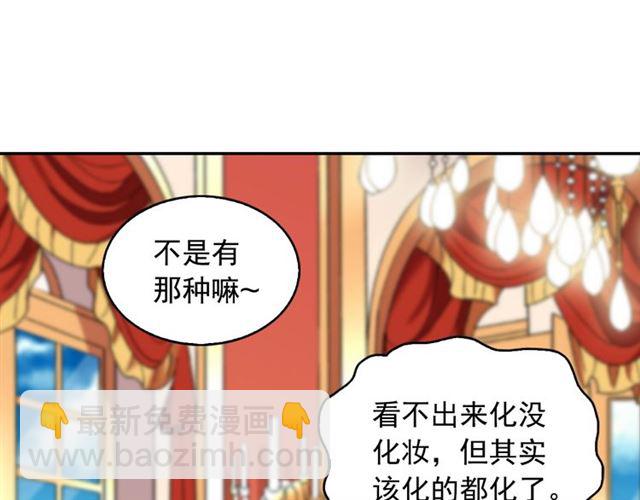 🍺恶女的定义 第18话 邀请约会 第31页