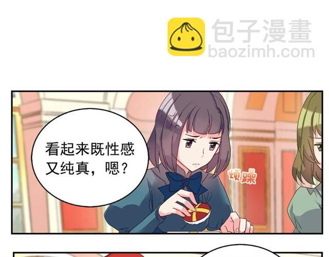 🍺恶女的定义 第18话 邀请约会 第34页