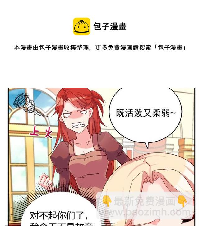🍺恶女的定义 第18话 邀请约会 第35页