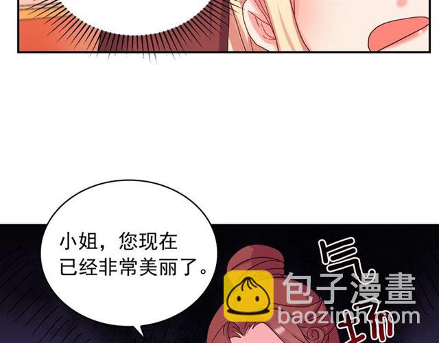 🍺恶女的定义 第18话 邀请约会 第36页
