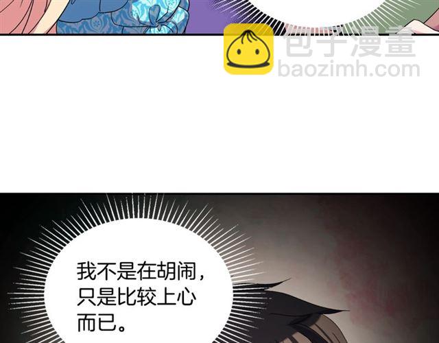 🍺恶女的定义 第18话 邀请约会 第38页