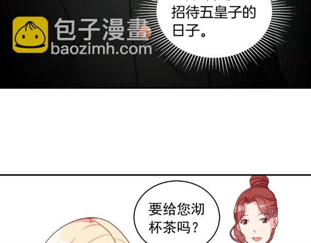 🍺恶女的定义 第18话 邀请约会 第40页