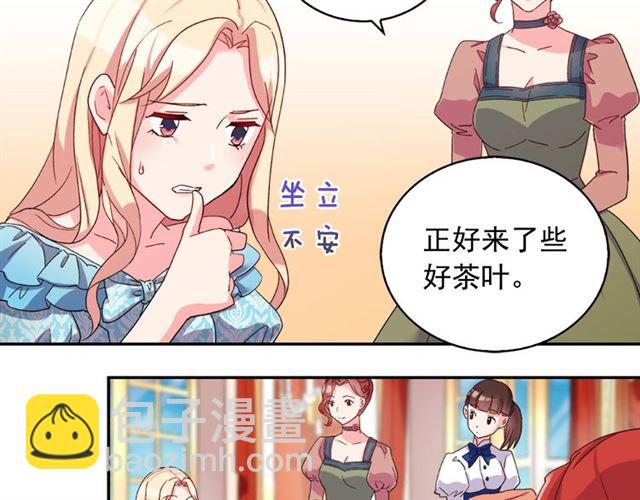 🍺恶女的定义 第18话 邀请约会 第41页