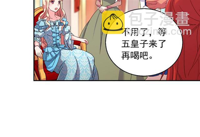 🍺恶女的定义 第18话 邀请约会 第42页