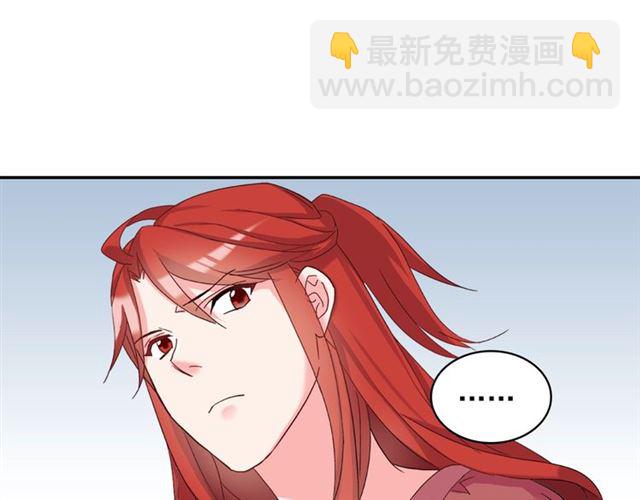 🍺恶女的定义 第18话 邀请约会 第43页