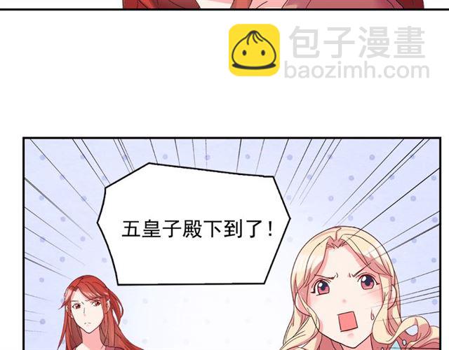 🍺恶女的定义 第18话 邀请约会 第44页