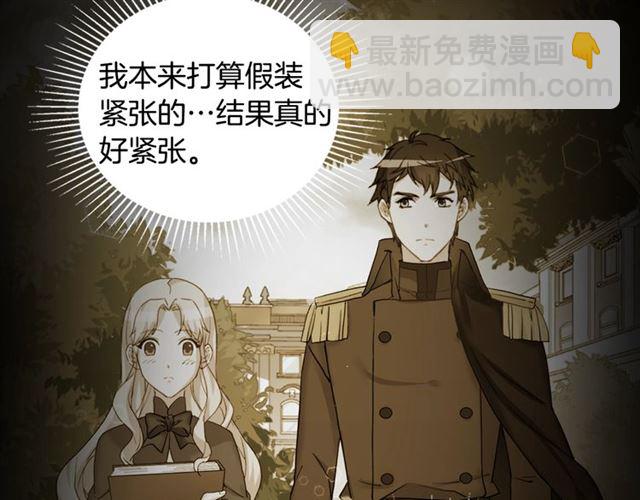 🍺恶女的定义 第18话 邀请约会 第48页