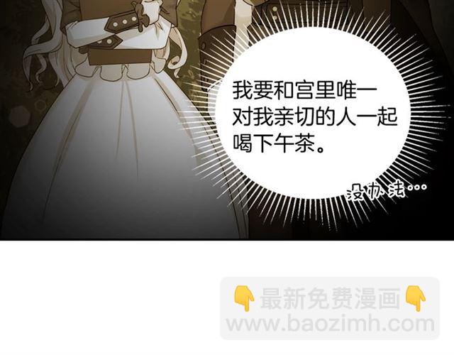 🍺恶女的定义 第18话 邀请约会 第49页