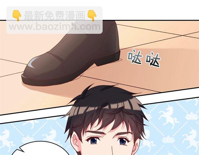🍺恶女的定义 第18话 邀请约会 第50页