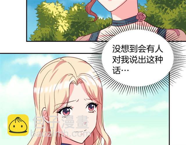 🍺恶女的定义 第18话 邀请约会 第8页
